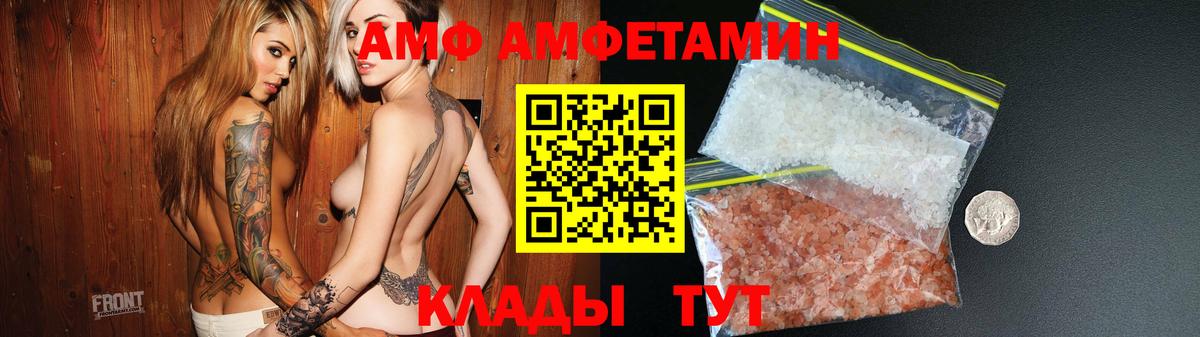 Амфетамин VHQ  Amphetamine  мориарти клад  Вход с VPN  Дмитров 