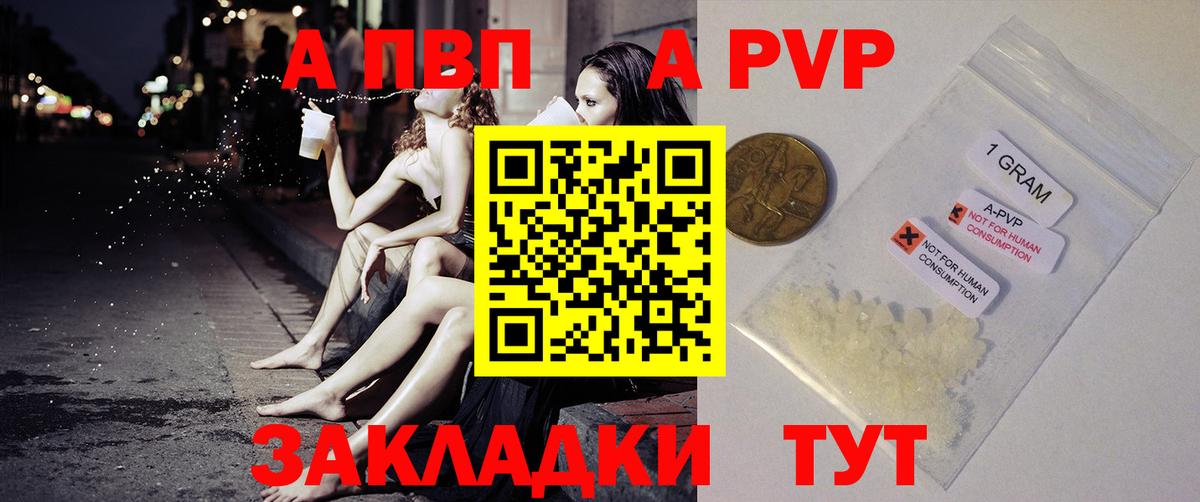 A PVP VHQ Дмитров