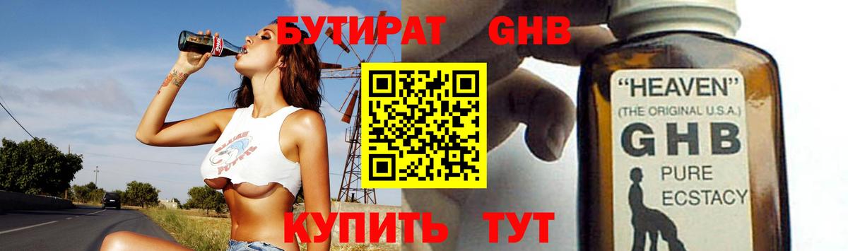 Дмитров  БУТИРАТ оксана  Вход с VPN 