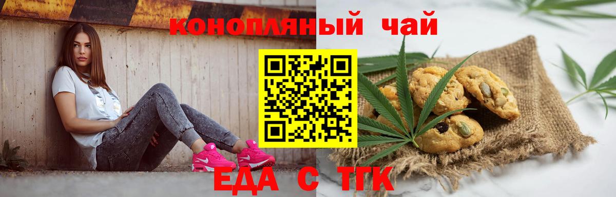 Canna-Cookies марихуана  Вход с VPN  Дмитров 