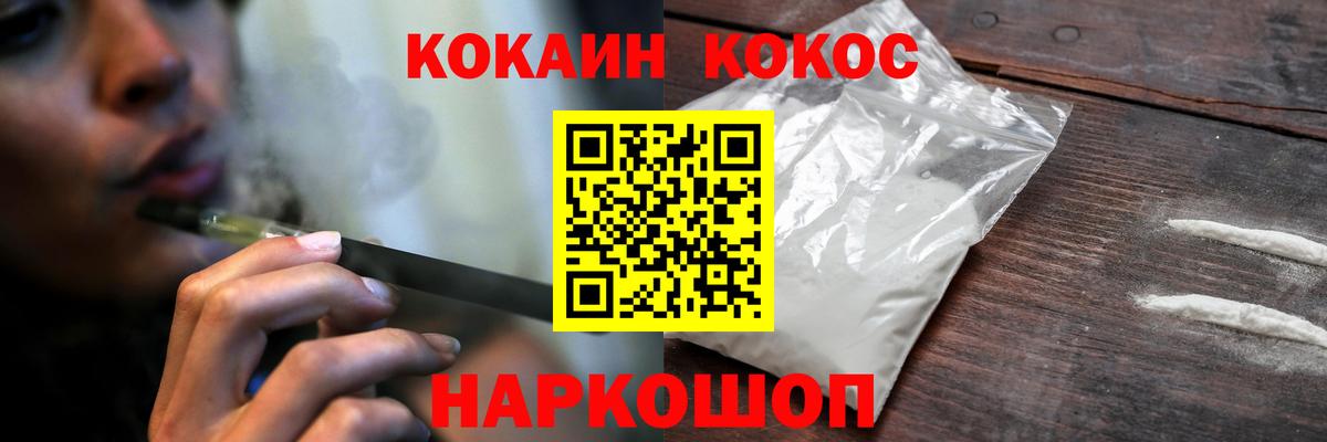 КОКАИН Колумбийский  Cocaine  Дмитров  Вход с VPN  продажа наркотиков  Кокаин Колумбийский 