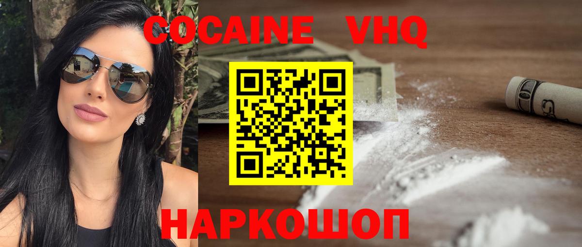 Кокаин Дмитров