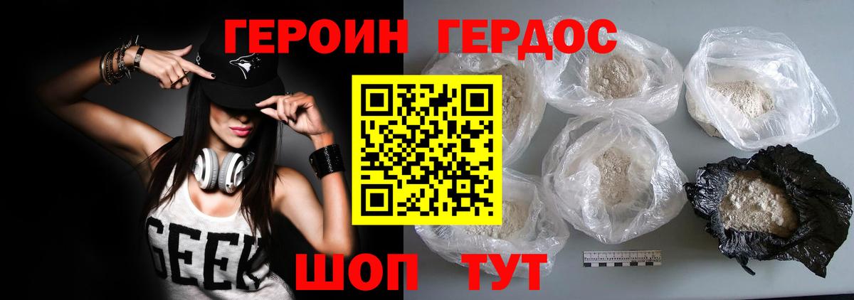 Героин Афган  Вход с VPN  Героин  Дмитров 