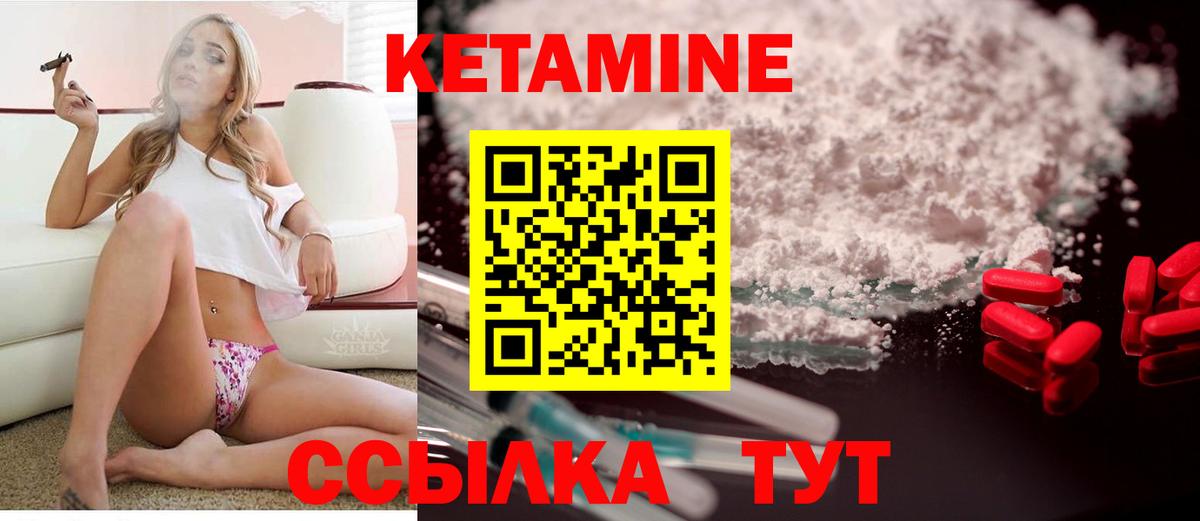 КЕТАМИН VHQ Дмитров