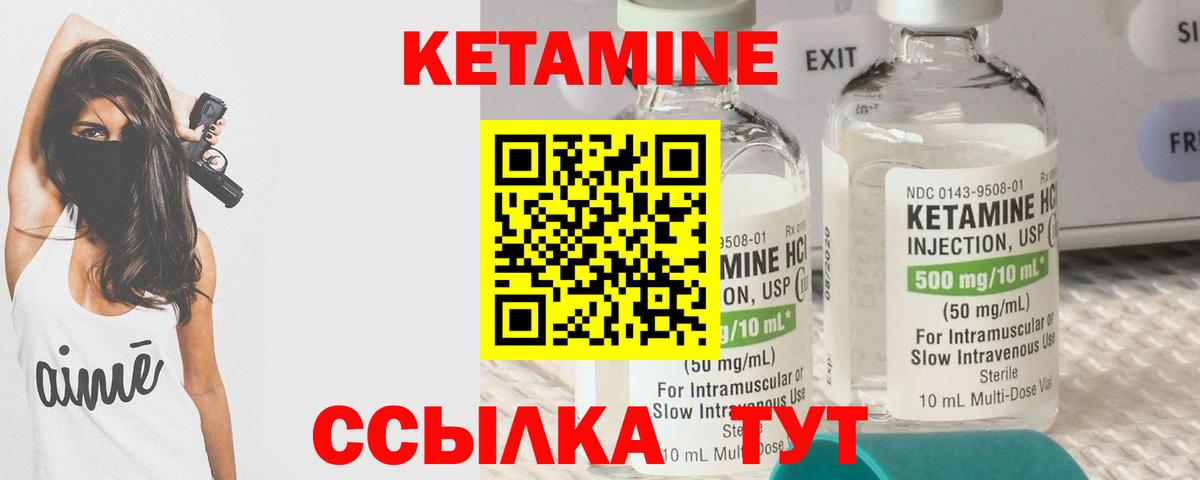 Дмитров  Кетамин ketamine  Вход с VPN 