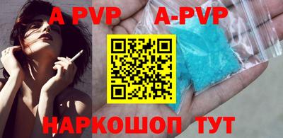 apvp Малгобек