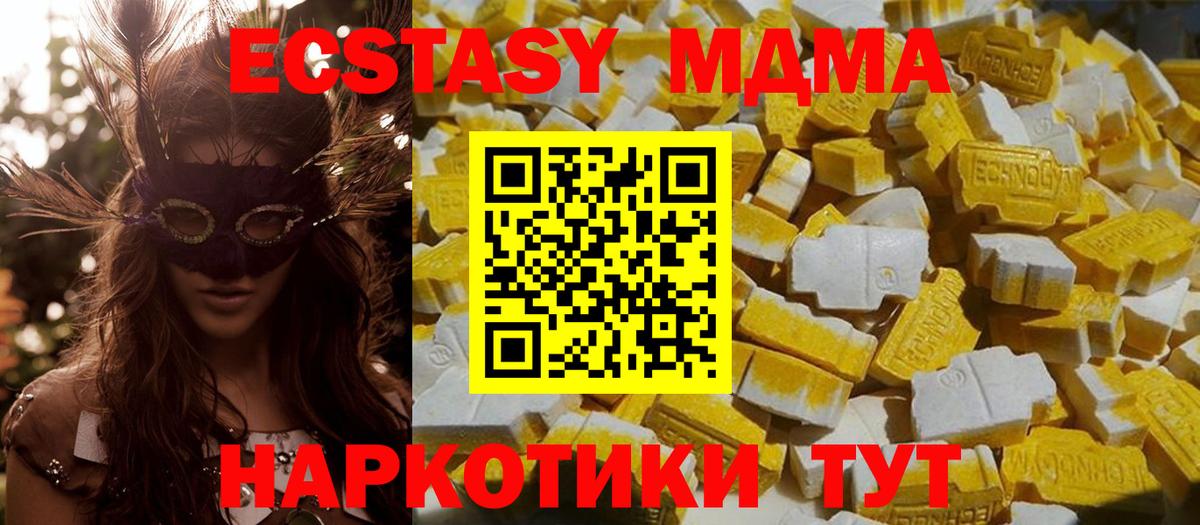 Дмитров  MDMA Molly  MDMA молли  Вход с VPN 