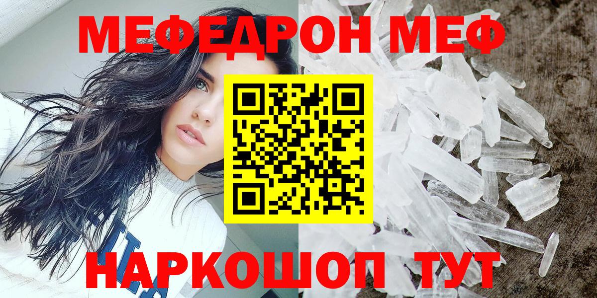 Меф 4 MMC  МЕФ VHQ  Мефедрон  Дмитров  Вход с VPN 