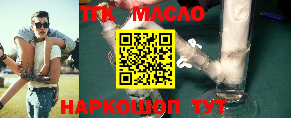 Дмитров  ТГК жижа  Вход с VPN 