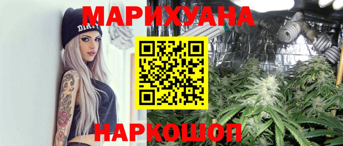 Шишки марихуана White Widow Дмитров